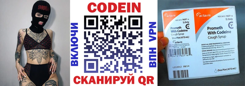 Кодеин Purple Drank Ухта