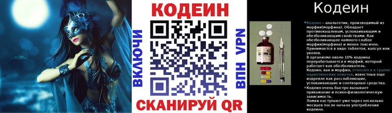 Купить закладки  Ухта  Codein напиток Lean (лин) 